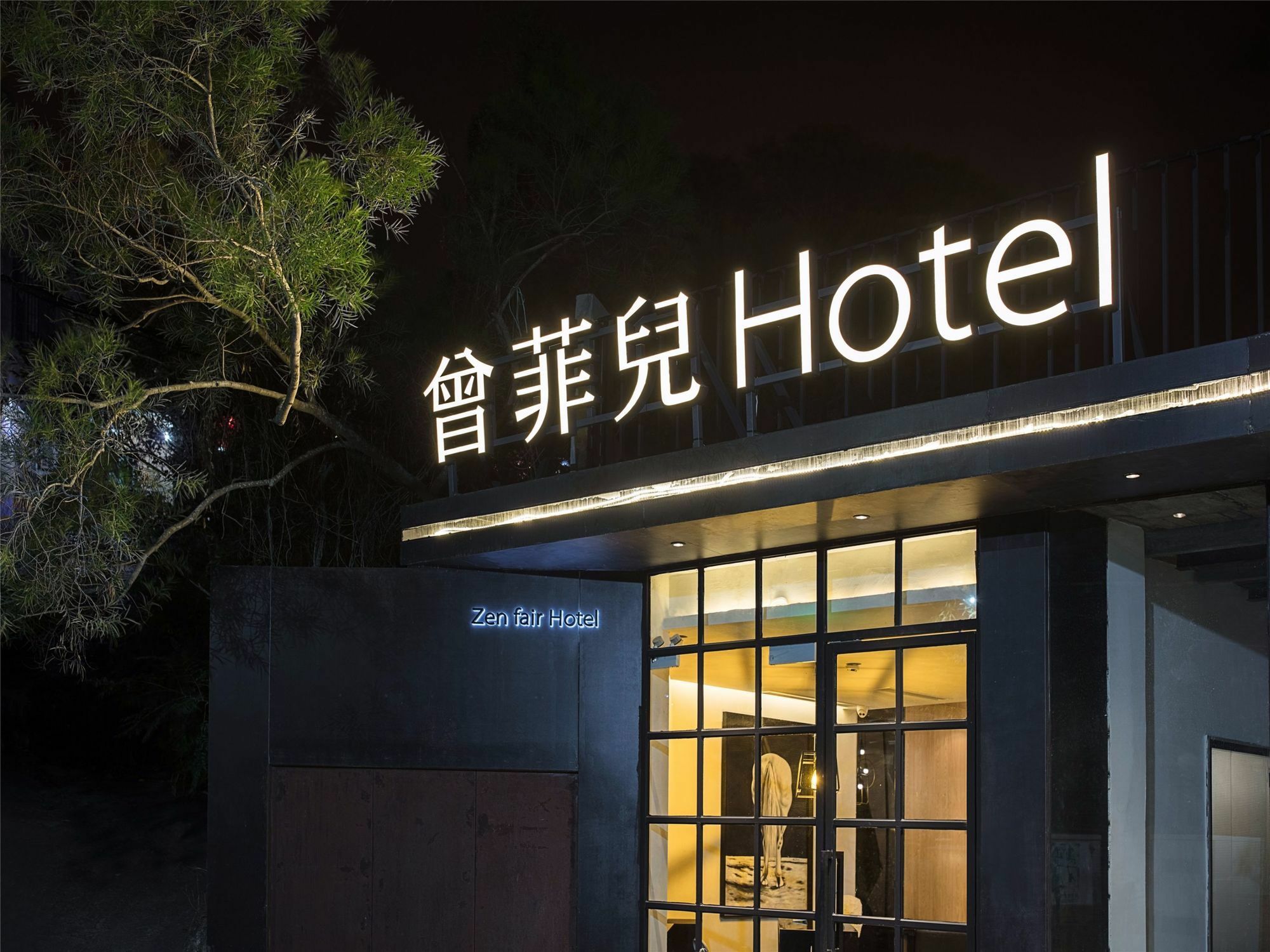 Zeng Feier Garden Hotel Xiamen Extérieur photo